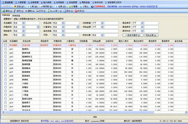  企管王產購銷財務一體化管理系統軟件