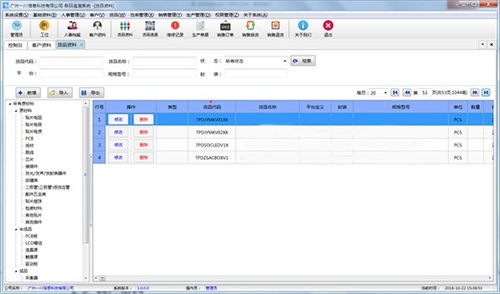 rfid條碼追溯系統 工序防錯軟件開發 防重防漏系統定制