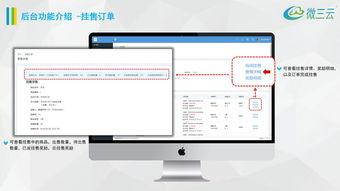 酒德利掛售商城模式,金拓商城掛售模式,掛售商城系統定制開發,微三云麥超