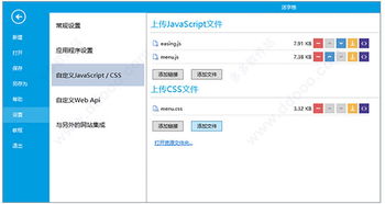 活字格 活字格 企業(yè)web應用生成器 v3.0.105.0官方版