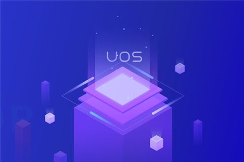 統(tǒng)信uos系統(tǒng)全國組織架構首曝 5大研發(fā)中心 3大適配中心
