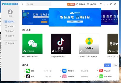 麒麟操作系統(tǒng) kylinos x64 從入門到精通 第三篇 常用軟件安裝 windows下的習(xí)慣