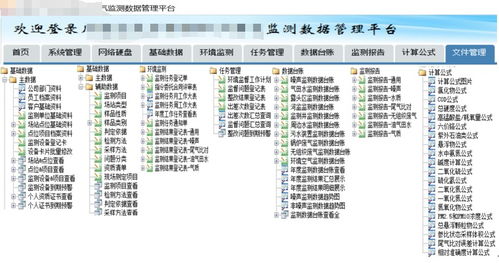 勤哲excel服務(wù)器自動生成環(huán)境監(jiān)測數(shù)據(jù)管理系統(tǒng)