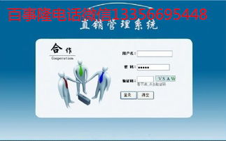 河北直銷軟件系統開發定制公司哪家好