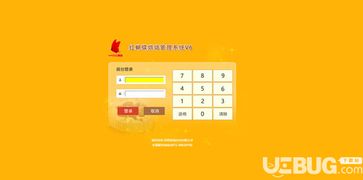 紅蝴蝶烘焙管理軟件下載 紅蝴蝶烘焙管理軟件v6.0免費版 ucbug軟件站