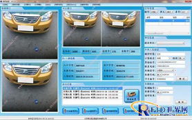 鼎創(chuàng)恒達(dá)rfid智能車輛及訪客管理系統(tǒng)